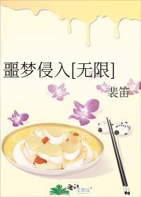 噩梦笔趣阁