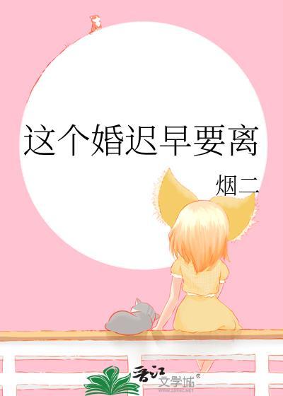 什么情况永远离不了婚