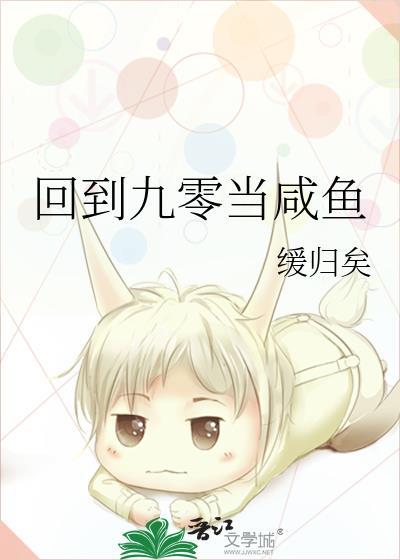 回到九零当学霸最新章节