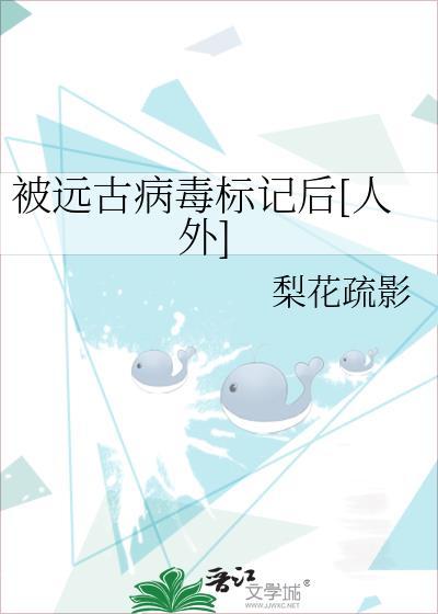 远古病毒都有哪些