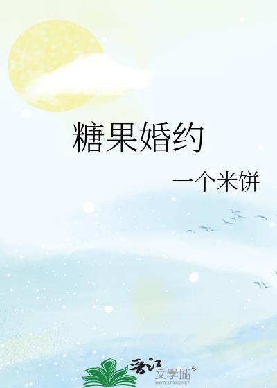 糖果婚车高清图片大全