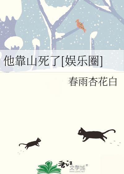 他靠脸上位 番外