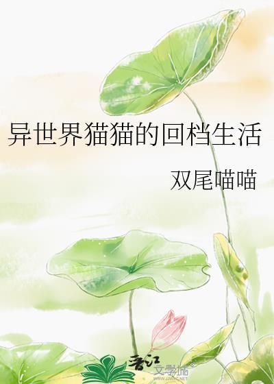 恶魔幼崽饲养指南浪里淘浪