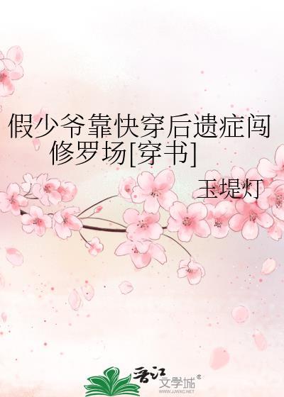 我爆红了!格格党