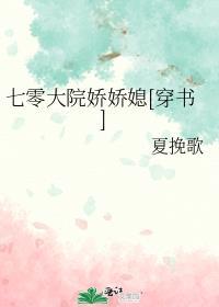 七十年代的院子