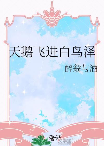 茉莉情史是he还是be