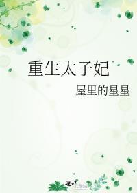 cos团又跑出世界了 TXT