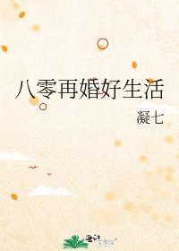 重生八零年代最佳再婚