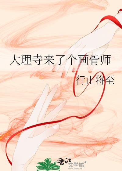 云南大理古寺