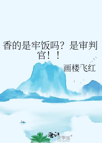 香是指什么
