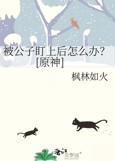 原神公子childe