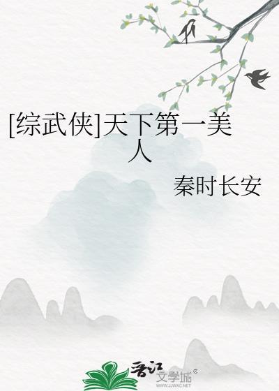 综武侠之天下第一捕