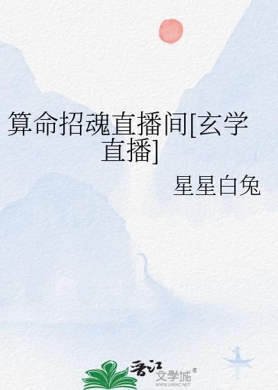 招收算命预测师的平台