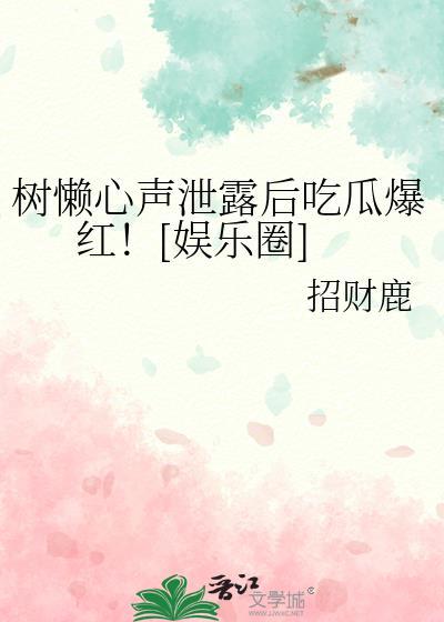 树懒的一生