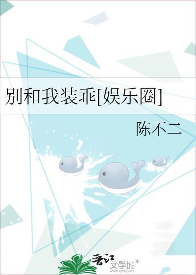 别和我装穷最新章节