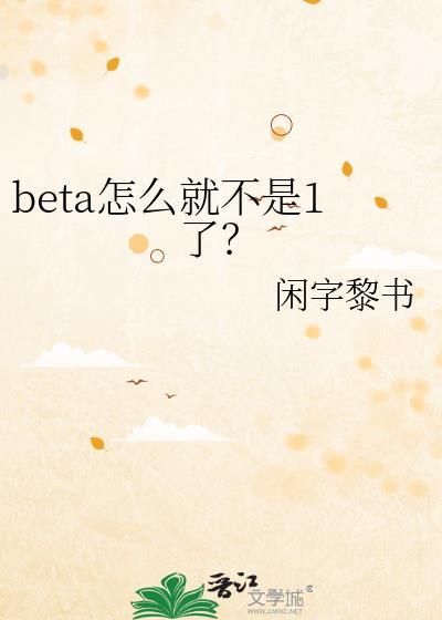 BETa