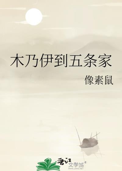 木乃伊到我家结局