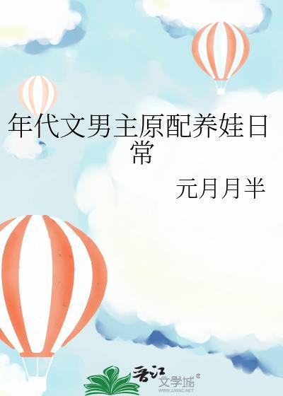 男主视角年代文养家