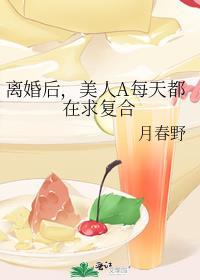 离婚后病美人揣崽了