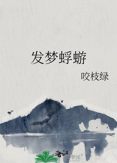 蜉蝣征兆