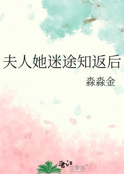 夫人走他也走打一字