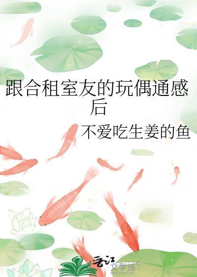 跟合租室友恋爱了