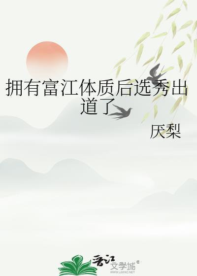 富江cv是谁