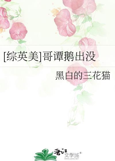 哥谭谜鹅lofter