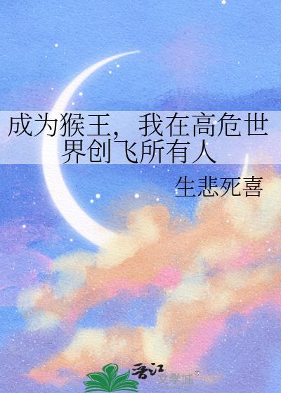 我在高危世界创飞所有人无弹窗 顶点