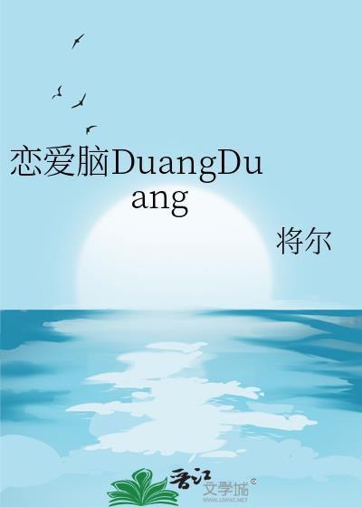 恋爱脑说白了是什么