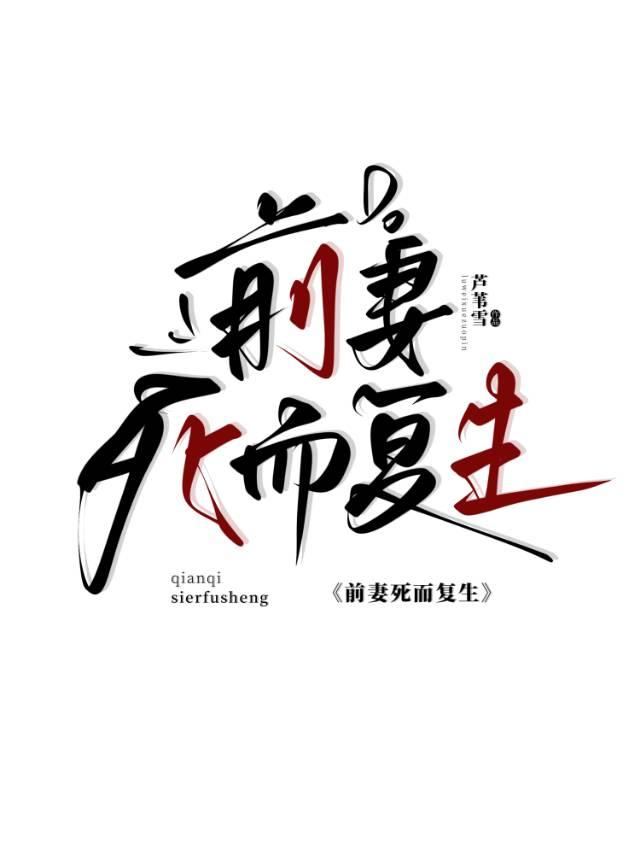 (穿书)假千金真学霸