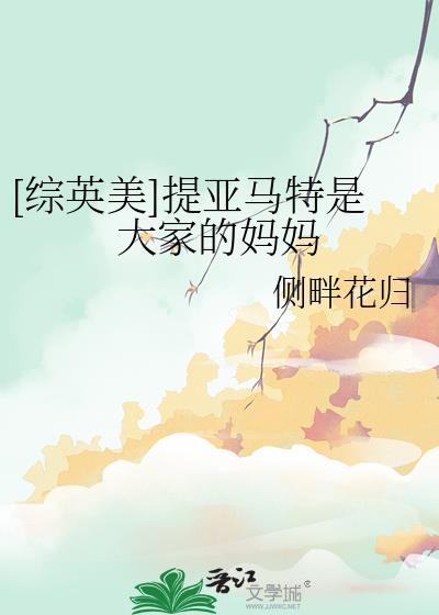 提亚马特是什么