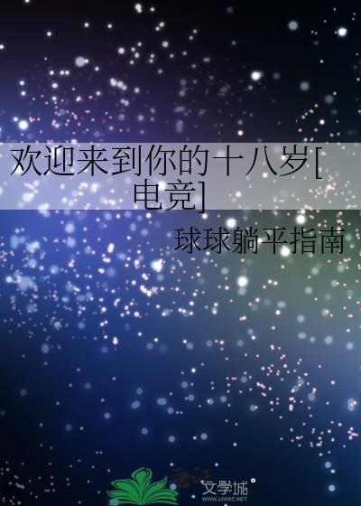 欢迎来到