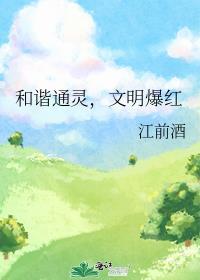 和谐文明城市手抄报