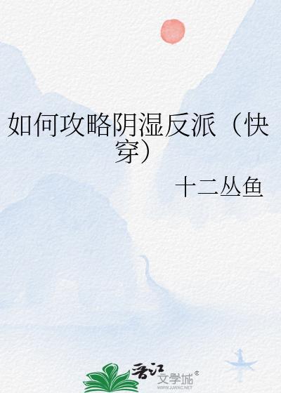 怎么攻略