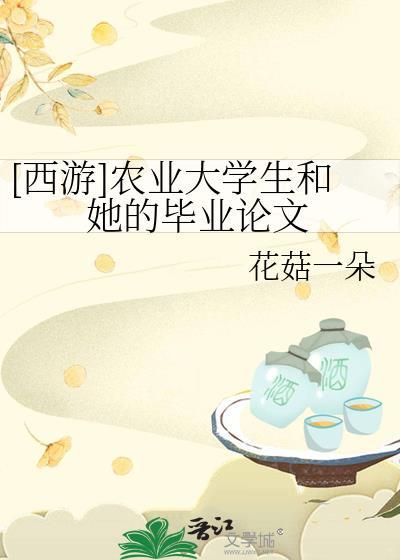 农业专业论文