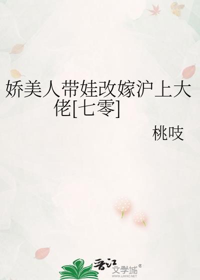 娇宠美人小妈文学