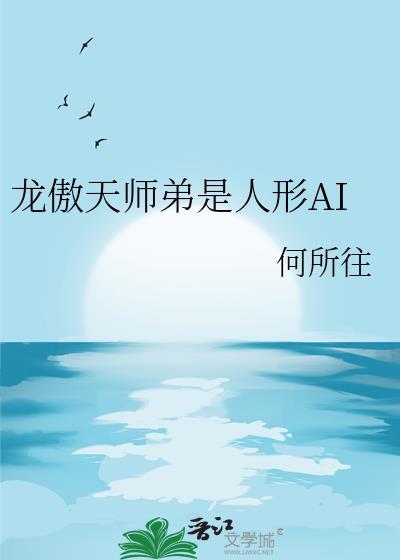 1、催眠龙傲天师弟失败后双