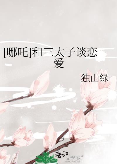 哪吒三太子情侣头像