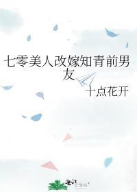 七零漂亮知青