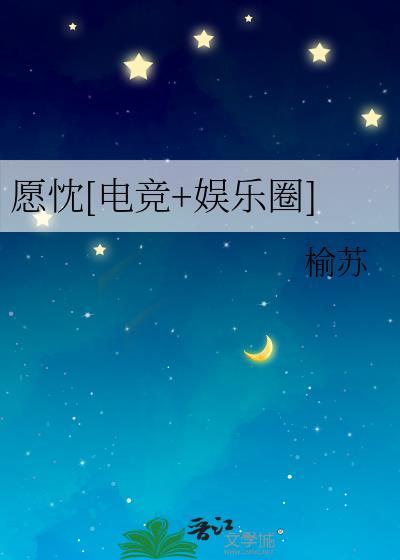 影帝的小傲娇比糖甜讲的什么