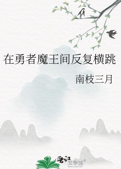 勇者魔王cp