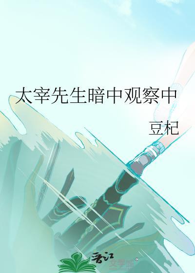 太宰先生17岁