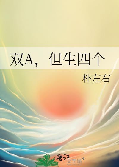 双 a能不能生出o型血