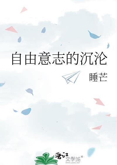 电影自由意志