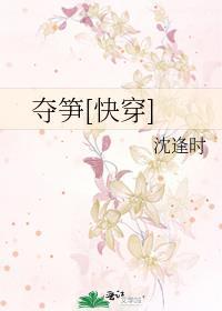 饭圈用语夺笋是什么意思