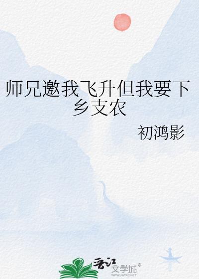 知乎师兄飞升