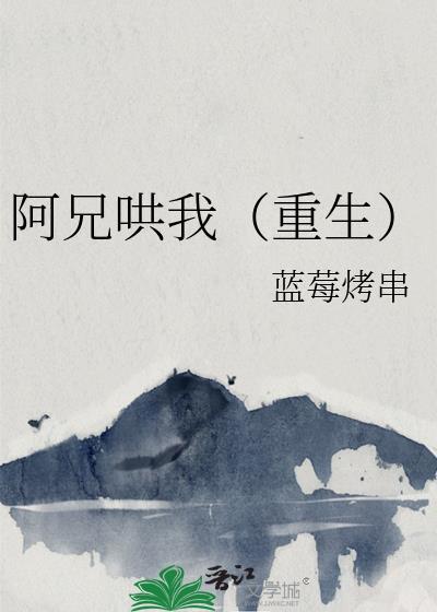 阿兄太