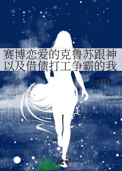 赛博朋克2077克苏鲁车怎么买
