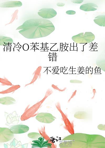 苯基乙胺在爱情里叫什么
